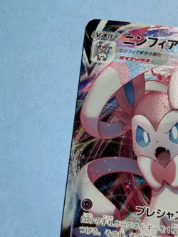 SYLVEON Vmax 075/184 Ultra Rare S8B JAP Japanese Pokemon Card NM - Image 3