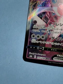 SYLVEON Vmax 075/184 Ultra Rare S8B JAP Japanese Pokemon Card NM - Image 5
