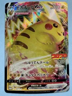 Pokemon Card Game 265/S-P Pikachu Vmax (Promo) Corocoro February 2022 - Image 1