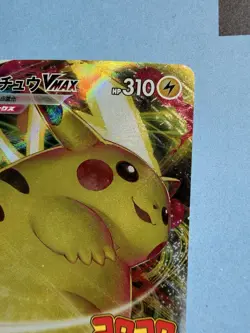 Pokemon Card Game 265/S-P Pikachu Vmax (Promo) Corocoro February 2022 - Image 2