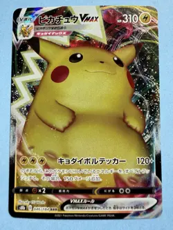 Japanese - Pikachu VMAX - 046/184 - RRR - Pokemon Card - S8b - Image 1