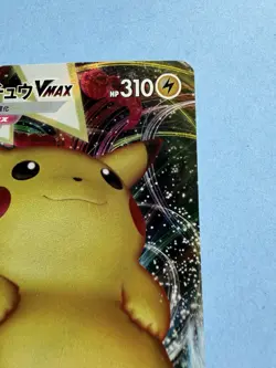 Japanese - Pikachu VMAX - 046/184 - RRR - Pokemon Card - S8b - Image 2
