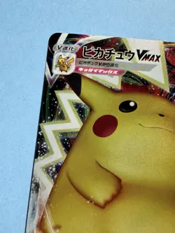 Japanese - Pikachu VMAX - 046/184 - RRR - Pokemon Card - S8b - Image 3