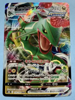 Rayquaza VMAX - 120/184 - s8b VMAX Climax - Japanese Pokemon - NM/M (R) - Image 1