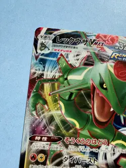 Rayquaza VMAX - 120/184 - s8b VMAX Climax - Japanese Pokemon - NM/M (R) - Image 3