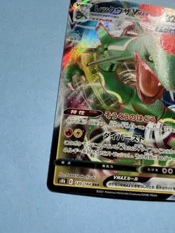 Rayquaza VMAX - 120/184 - s8b VMAX Climax - Japanese Pokemon - NM/M (R) - Image 4