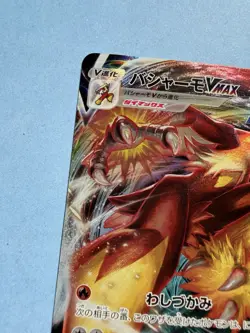 Blaziken VMAX - 020/184 - s8b VMAX Climax - Japanese Pokemon - NM/M (R) - Image 3