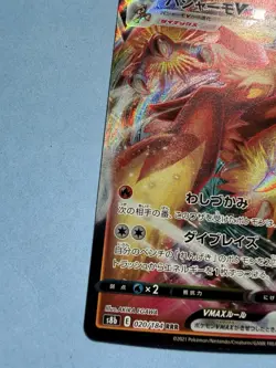 Blaziken VMAX - 020/184 - s8b VMAX Climax - Japanese Pokemon - NM/M (R) - Image 4