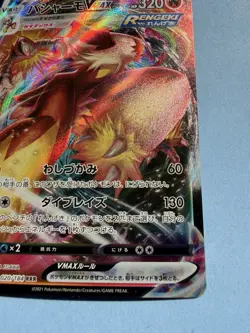 Blaziken VMAX - 020/184 - s8b VMAX Climax - Japanese Pokemon - NM/M (R) - Image 5