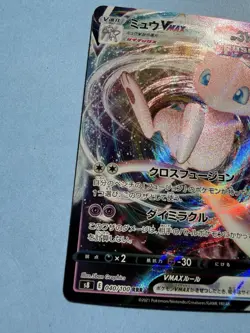 Mew VMAX 040/100 RRR Holo Ultra Rare Fusion Strike JAPANESE S8 Pokemon Cards NM - Image 4
