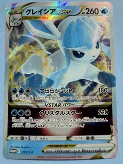 POKEMON - GLACEON VSTAR 271/S-P - S-P PROMO - HOLO - JAPANESE NM - Image 1