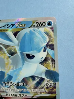 POKEMON - GLACEON VSTAR 271/S-P - S-P PROMO - HOLO - JAPANESE NM - Image 2