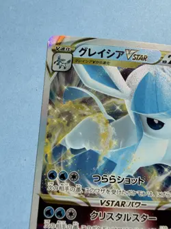 POKEMON - GLACEON VSTAR 271/S-P - S-P PROMO - HOLO - JAPANESE NM - Image 3