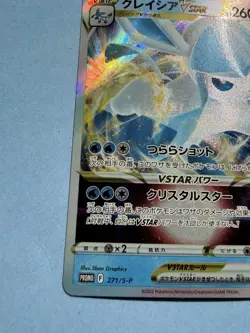 POKEMON - GLACEON VSTAR 271/S-P - S-P PROMO - HOLO - JAPANESE NM - Image 4