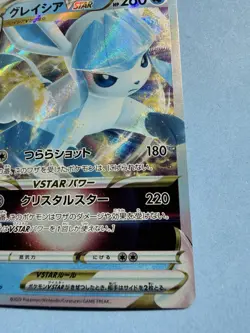POKEMON - GLACEON VSTAR 271/S-P - S-P PROMO - HOLO - JAPANESE NM - Image 5