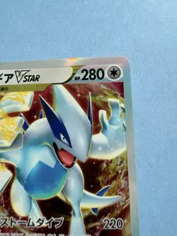 Lugia VSTAR 080/098 Paradigm Trigger S12 Pokemon Card NM-MINT Japnese RRR TCG - Image 2