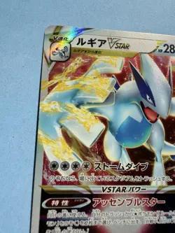 Lugia VSTAR 080/098 Paradigm Trigger S12 Pokemon Card NM-MINT Japnese RRR TCG - Image 3