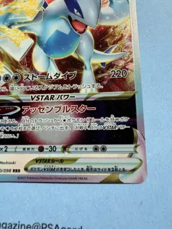 Lugia VSTAR 080/098 Paradigm Trigger S12 Pokemon Card NM-MINT Japnese RRR TCG - Image 5