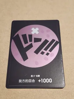 CHOPPER PINK DON!! - One Piece TCG PROMO Chinese *corner dent - Image 1