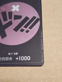 CHOPPER PINK DON!! - One Piece TCG PROMO Chinese *corner dent - Image 5