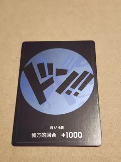 SANJI BLUE DON!! - One Piece TCG PROMO Chinese NM - Image 1