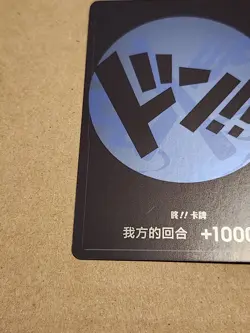 SANJI BLUE DON!! - One Piece TCG PROMO Chinese NM - Image 4