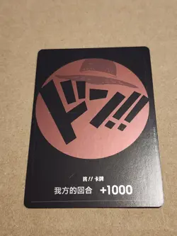 LUFFY RED DON!! - One Piece TCG PROMO Chinese LP light scratches - Image 1