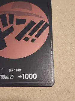 LUFFY RED DON!! - One Piece TCG PROMO Chinese LP light scratches - Image 5