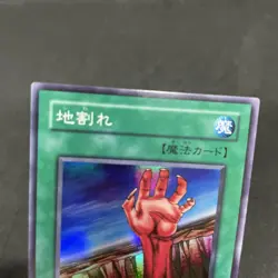 yugioh Fissure LB-56 super japnese - Image 3