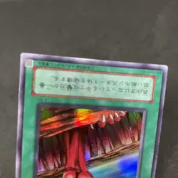 yugioh Fissure LB-56 super japnese - Image 4