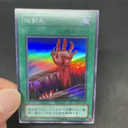 yugioh Fissure LB-56 super japnese - Image 5