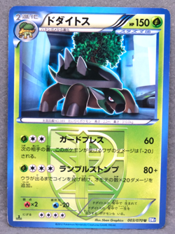 Torterra 1st Edition 2012 BW7 003/070 U Nintendo Pokemon Card Japanese F/S - Image 1
