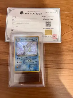 ARS 10 Dark Blastoise Pokemon Card Japanese No.009 Team Rocket Vintage Holo JPN - Image 1