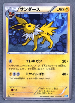 Jolteon 1st Edition 2011 BW4 024/069 C Nintendo Pokemon Card Japanese F/S - Image 1