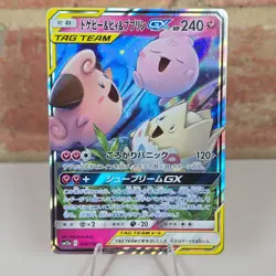 Togepi Cleffa Igglybuff GX 094/173 Tag Team SM12a NM Japanese Pokemon TCG - Image 1