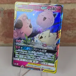 Togepi Cleffa Igglybuff GX 094/173 Tag Team SM12a NM Japanese Pokemon TCG - Image 4