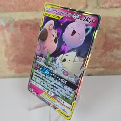 Togepi Cleffa Igglybuff GX 094/173 Tag Team SM12a NM Japanese Pokemon TCG - Image 5