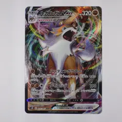 Pokemon - Lycanroc VMAX (JP) - Towering Perfection, Skyscraper - Image 1