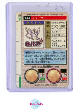 ARTICUNO POKEMON 144 1996 CARDDASS VENDING HOLO JAPANESE - Image 2