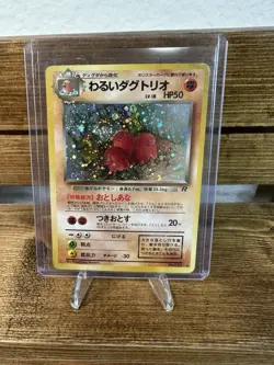 1997 Pokemon Rocket Gang JP Dark Dugtrio Holo #051 - Image 1