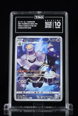 Dusknoir 198/184 S8b: Vmax Climax Holo (Japanese) Pokemon Tag Pristine 10 #07 - Image 1