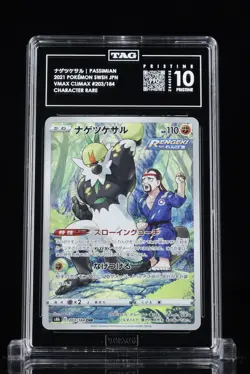 Passimian 203/184 S8b: Vmax Climax Holo (Japanese) Pokemon Tag Pristine 10 #07 - Image 1
