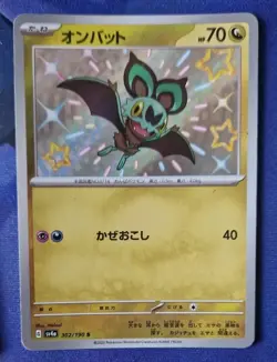 Shiny Noibat S 302/190 SV4a Shiny Treasure ex - Pokemon Card Japanese NM-Mint - Image 1