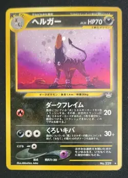Pokemon TCG Houndoom HoloRare Japanese Edition Awakening Legends - Image 1