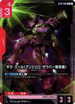 Angelo's Geara Zulu C + ST03-002 Zeon's Rush Gundam Card Game Japanese - Image 1
