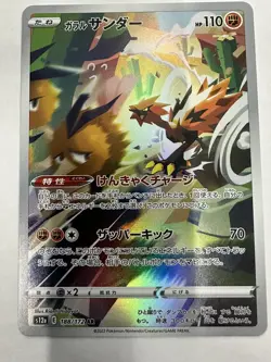 Pokemon Card Japanese - Galarian Zapdos AR 188/172 S12a VSTAR Universe USA - Image 1