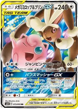 Pokemon Lopunny Jigglypuff GX Japanese Tag Team Trading Card LP - Image 1