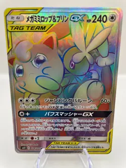 Mega Lopunny & Jigglypuff GX 114/095 HR Japanese Pokemon Card - NM - Image 1