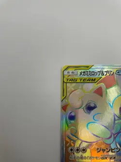 Mega Lopunny & Jigglypuff GX 114/095 HR Japanese Pokemon Card - NM - Image 3