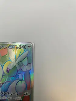 Mega Lopunny & Jigglypuff GX 114/095 HR Japanese Pokemon Card - NM - Image 4